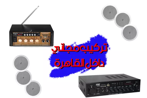 ساوند سيستم